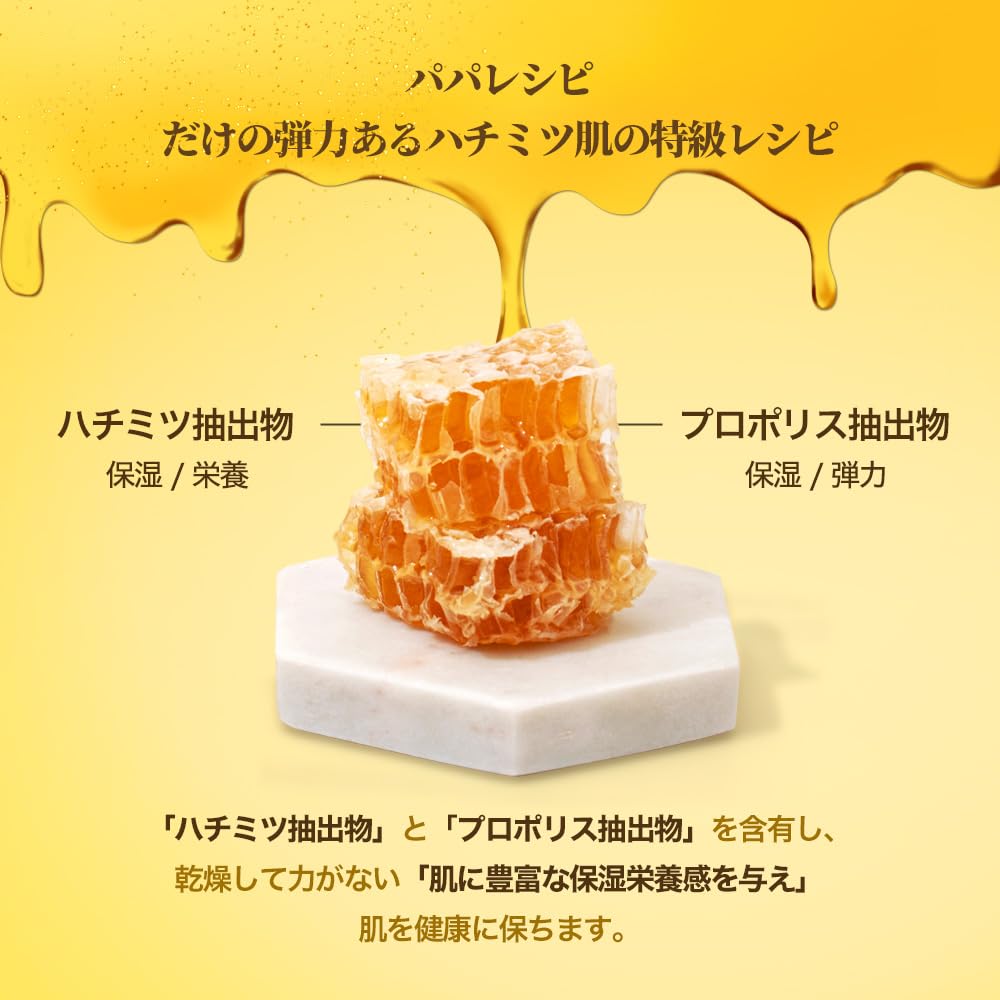 Papa Recipe Bombee Honey Mask Pack 25g * 10 sheets - Sheet Mask, Facial Skin Care, Deep Moisturizing Serum for Dry Skin - Korean Skin Care, K-Beauty, Ampoule Solidified, For radiant skin