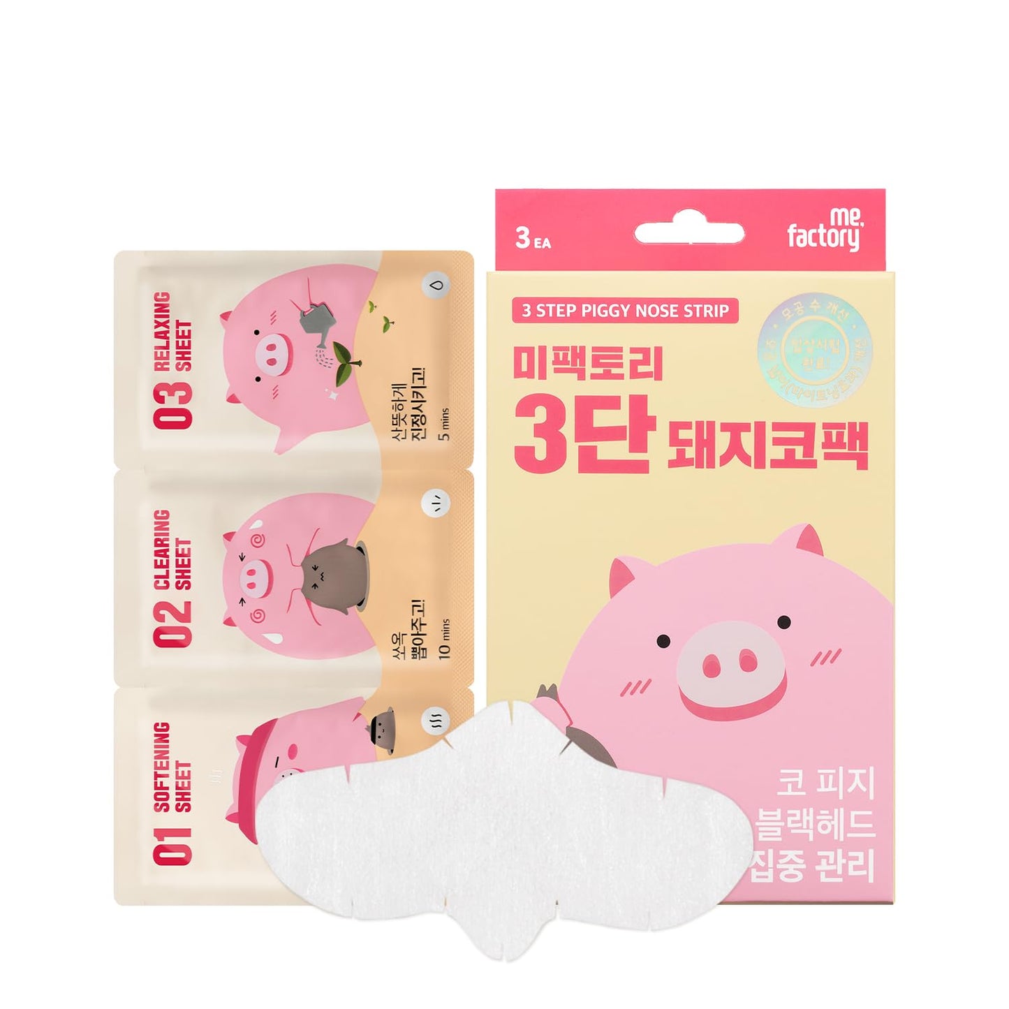 3-Step Blackhead Remover Nose Strips | Korean Skincare | Instant Blackhead & Clogged Pore Removal | Deep Cleansing, Sebum Control & Pore Tightening with Hydrolyzed Collagen | (3 Count)