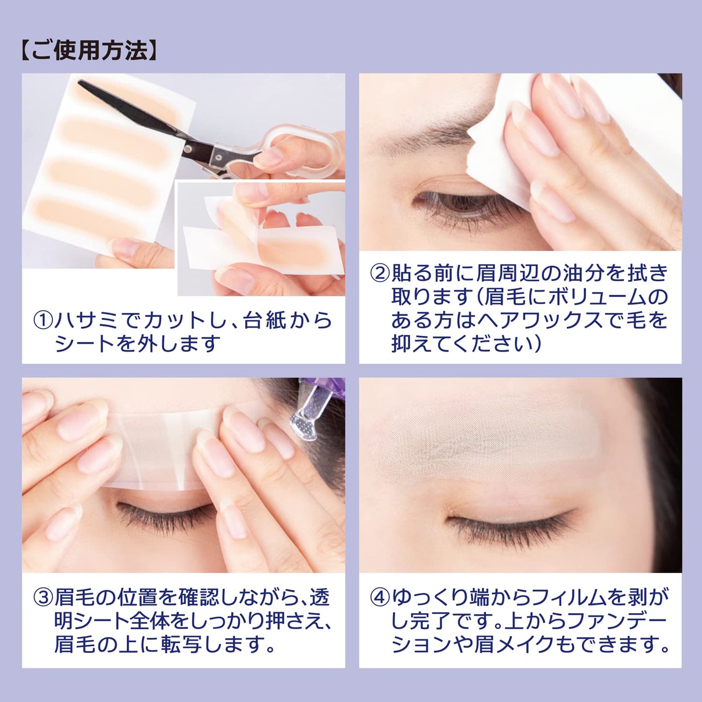 Eyebrow Concealing Stickers, 4 colors, 16 sheets, ultra-thin 0.015mm Light Beige B30