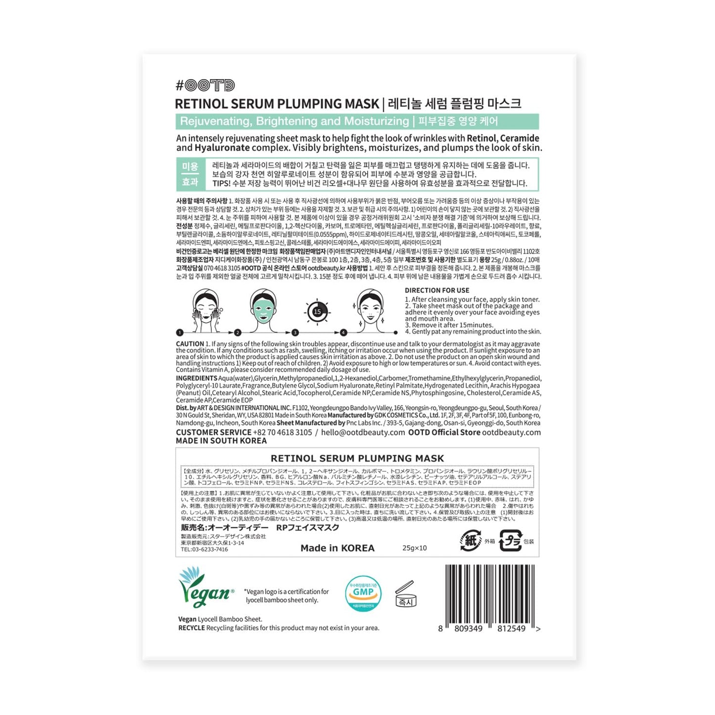 Rejuvenating Retinol Sheet Mask Korean Vegan Wrinkle Lifting, Plumping and Moisturizing Sheet Mask, Retinol, Ceramide, Hyaluronate 10EA